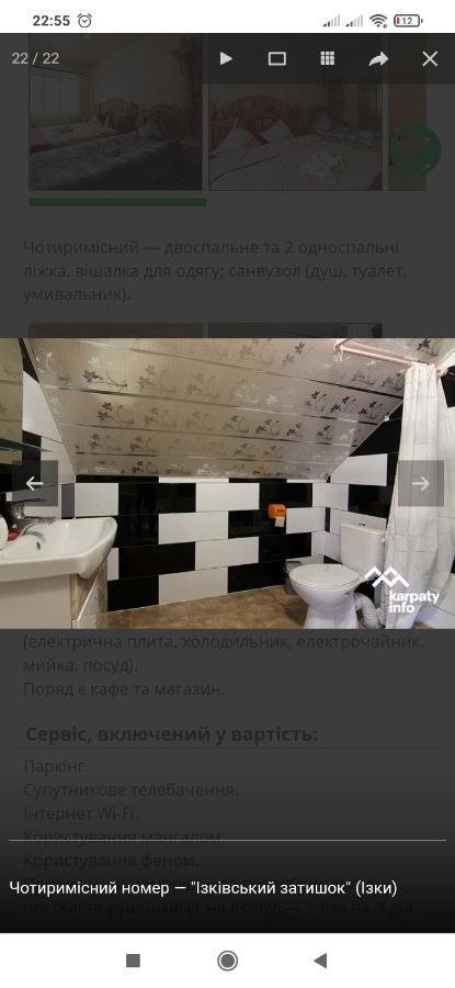 "Ізківський Затишок" Село Ізки Hotel ห้อง รูปภาพ
